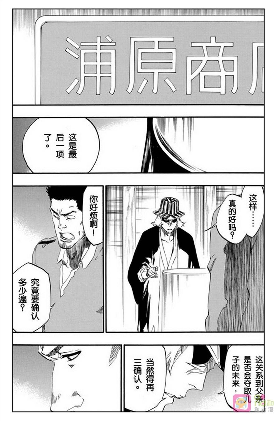 死神_境·界 第448话 第18页