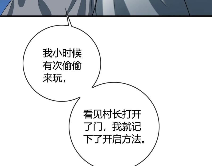 毒手巫医 第447话 地下城 第30页