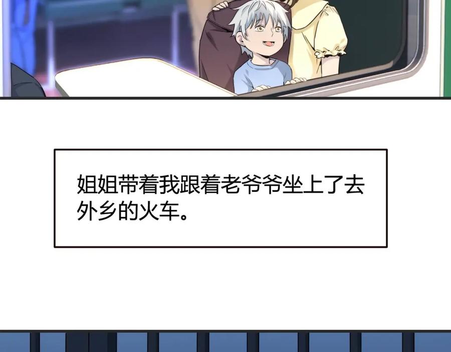 毒手巫医 第447话 地下城 第46页