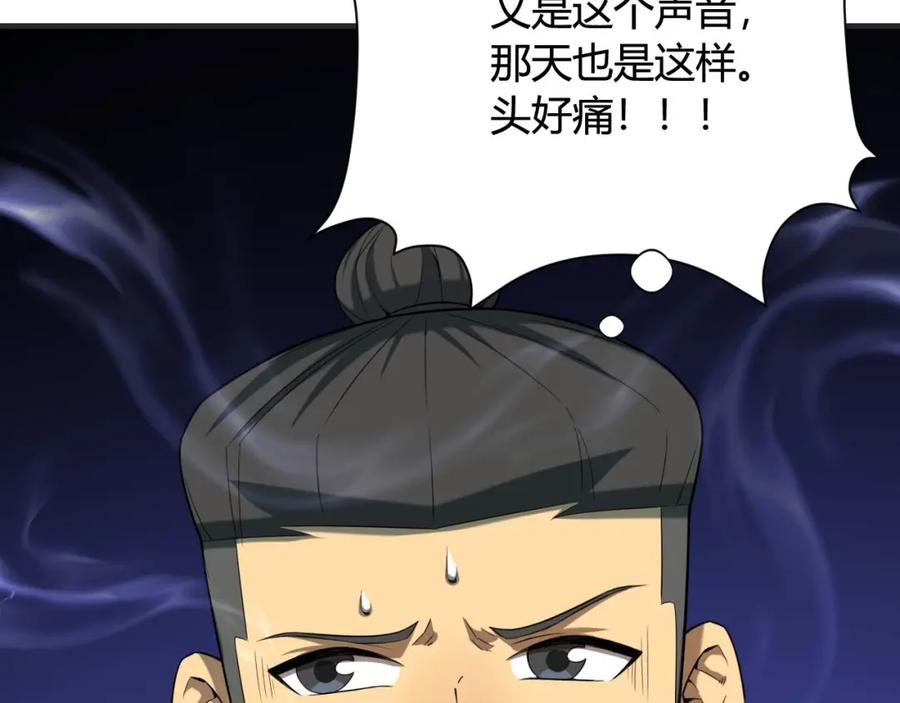 毒手巫医 第447话 地下城 第134页
