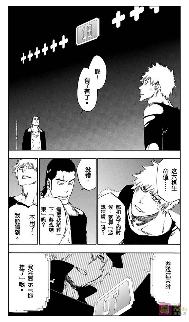 死神_境·界 第448话 第8页