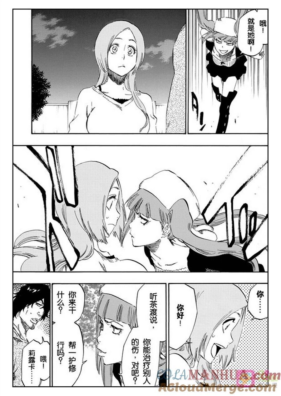 死神_境·界 第448话 第13页