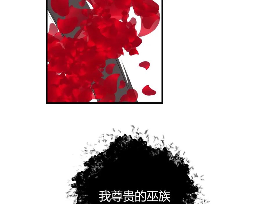 毒手巫医 第447话 地下城 第91页