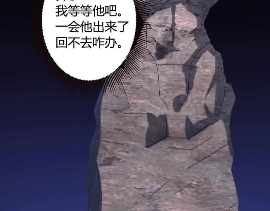 毒手巫医 第447话 地下城 第60页