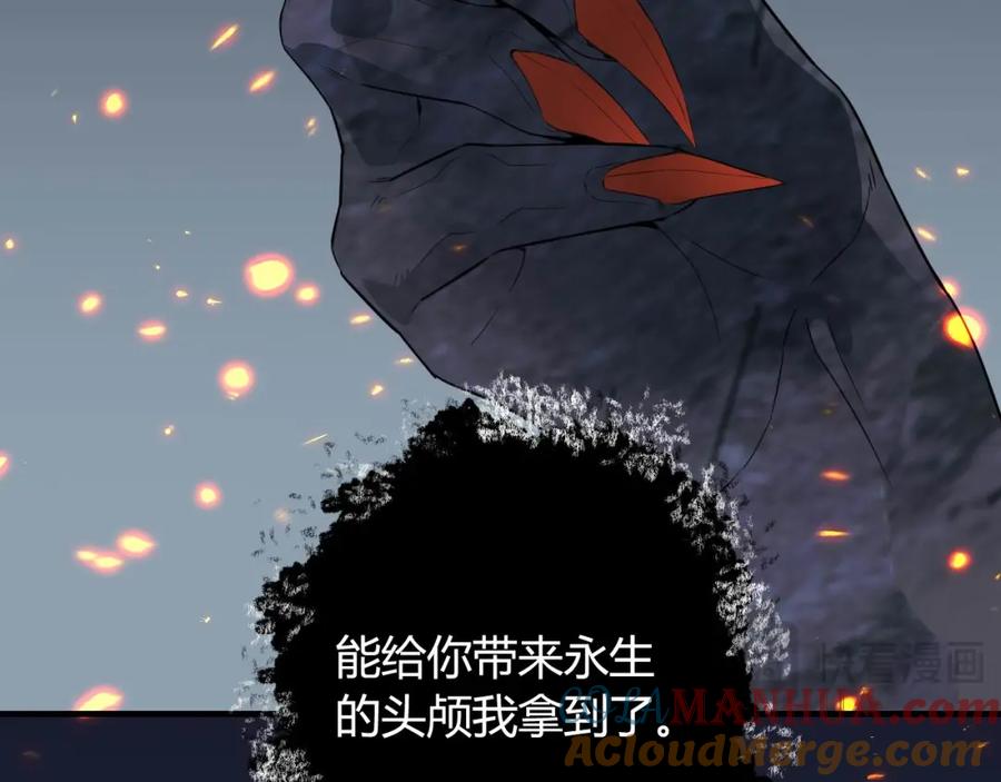毒手巫医 第447话 地下城 第93页