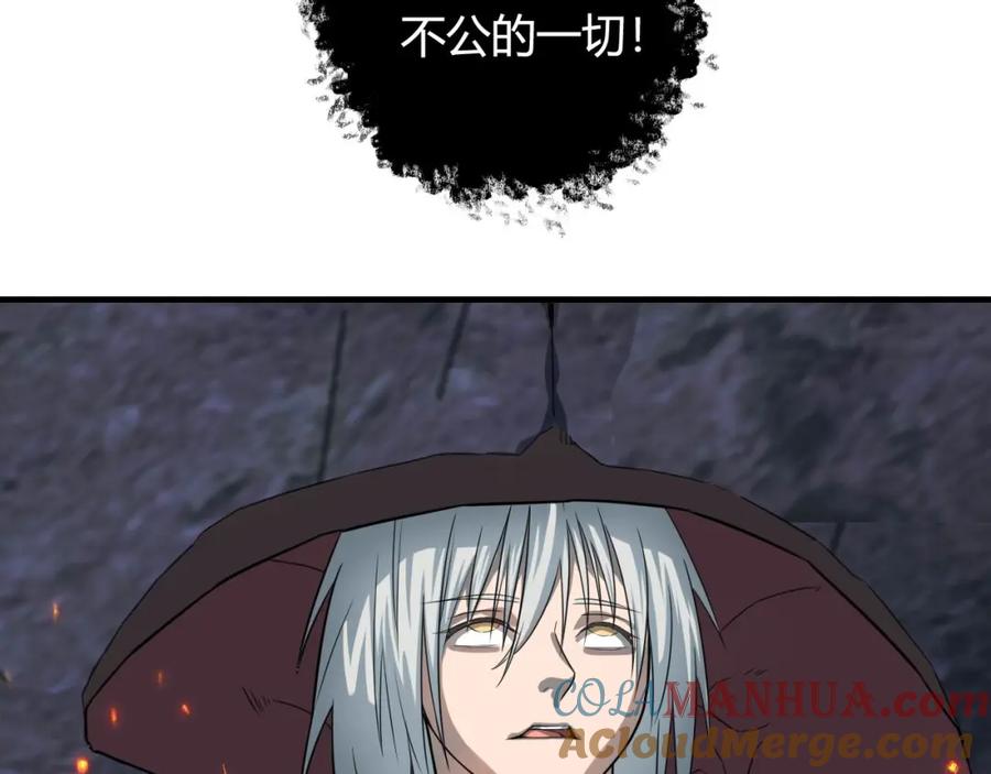 毒手巫医 第447话 地下城 第97页