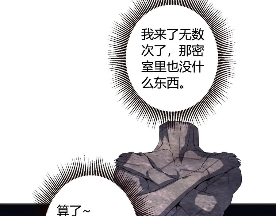 毒手巫医 第447话 地下城 第59页