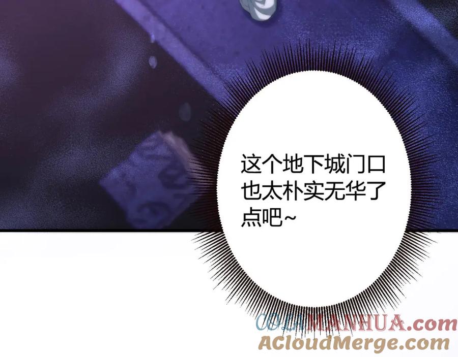 毒手巫医 第447话 地下城 第9页