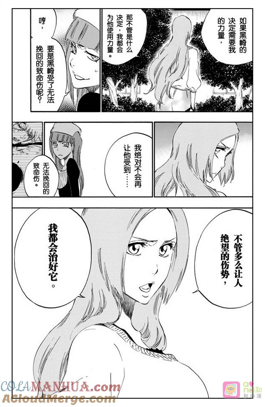死神_境·界 第448话 第15页