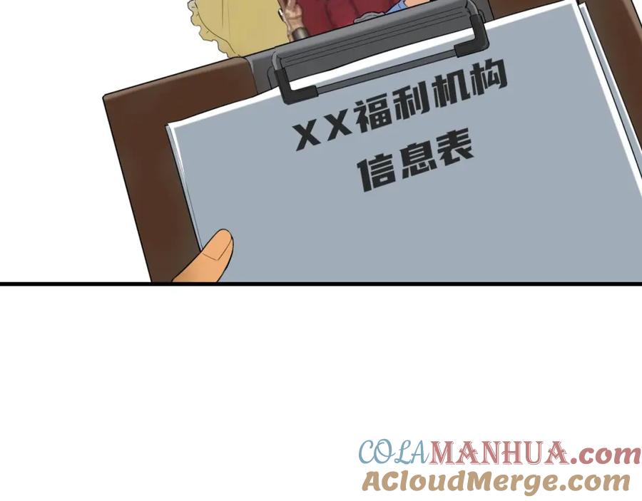 毒手巫医 第447话 地下城 第41页