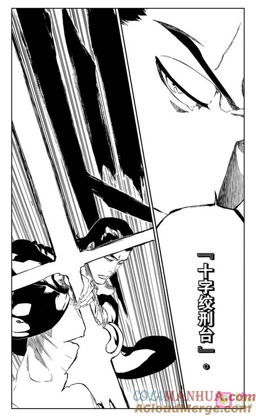 死神_境·界 第448话 第5页