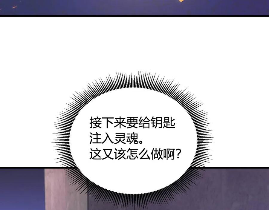 毒手巫医 第447话 地下城 第79页