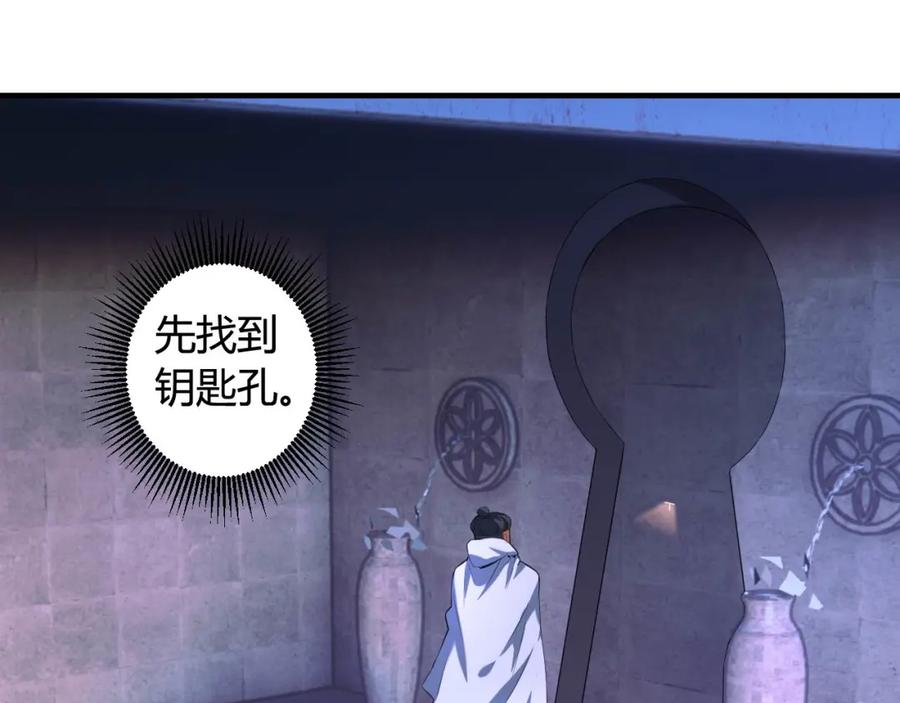 毒手巫医 第447话 地下城 第66页