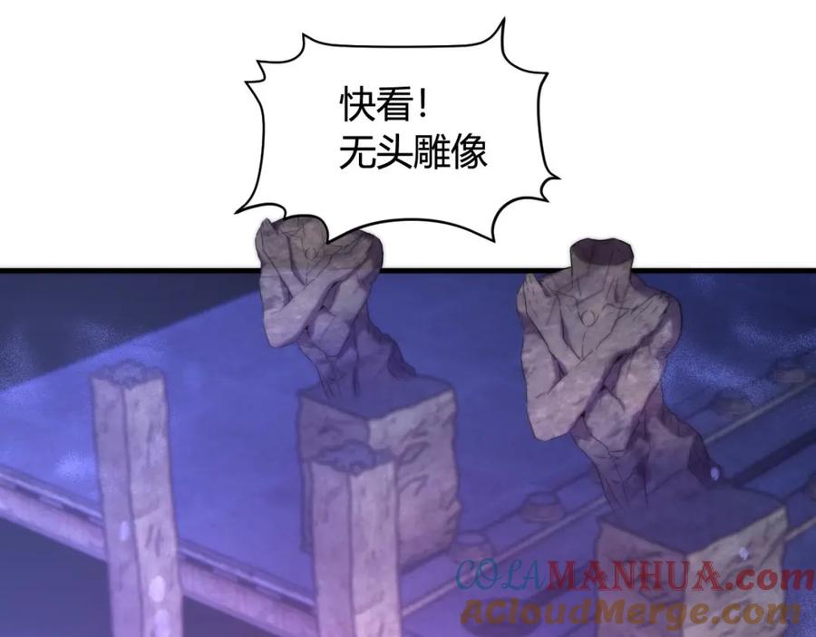 毒手巫医 第447话 地下城 第5页