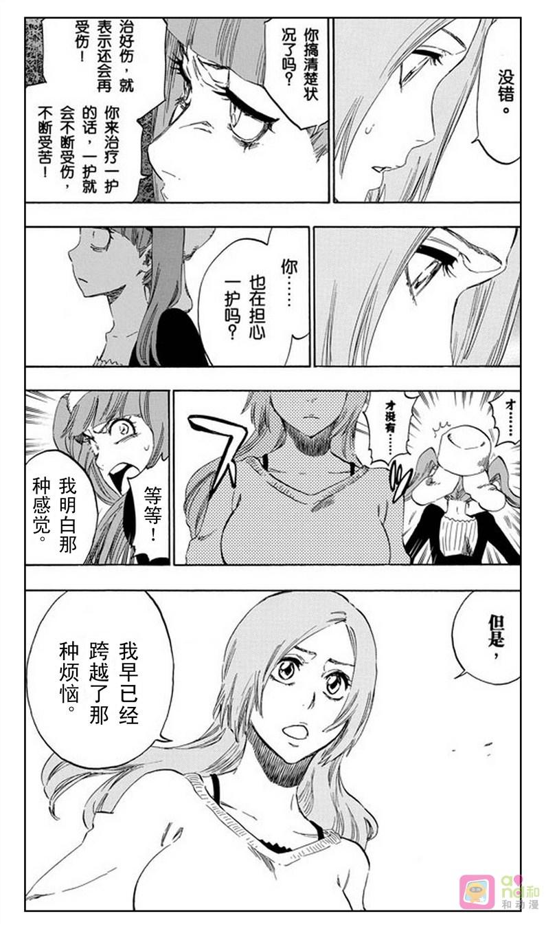 死神_境·界 第448话 第14页