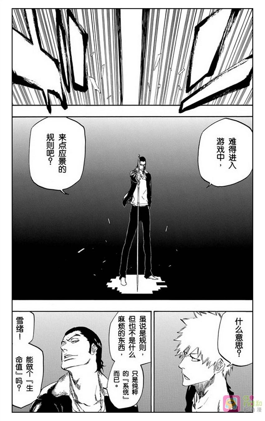 死神_境·界 第448话 第6页