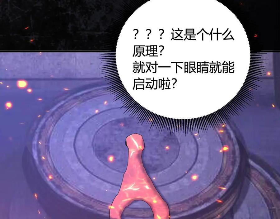 毒手巫医 第447话 地下城 第72页