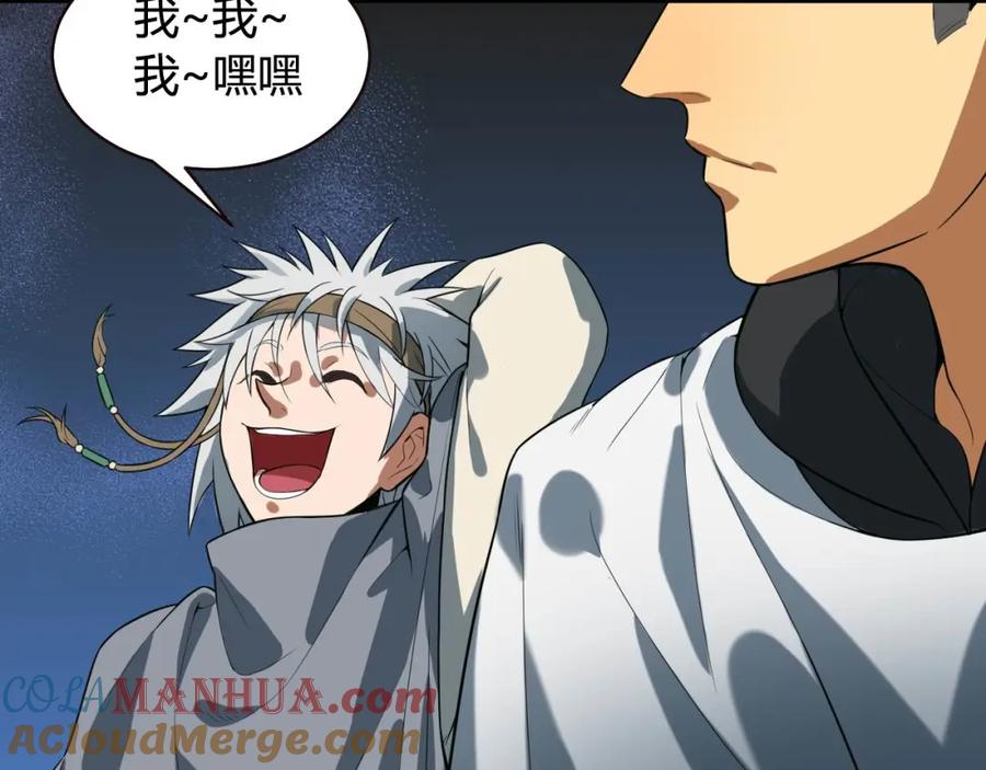 毒手巫医 第447话 地下城 第29页