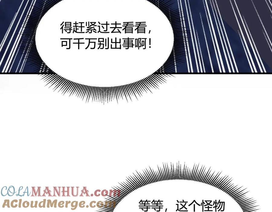 毒手巫医 第447话 地下城 第125页