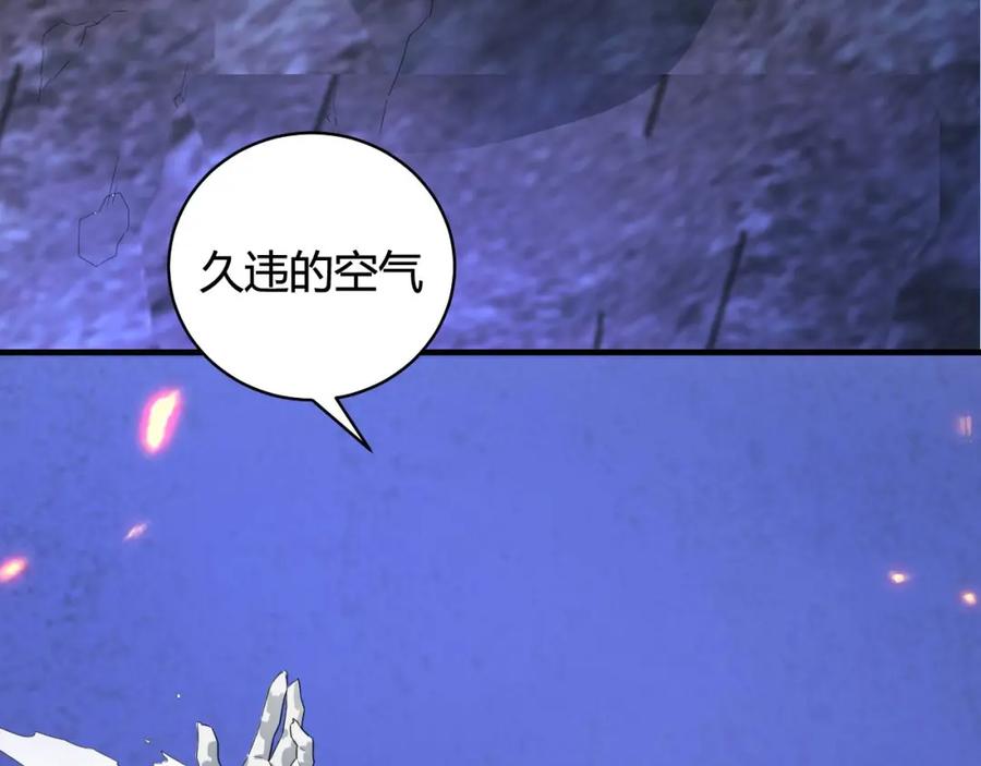毒手巫医 第447话 地下城 第100页