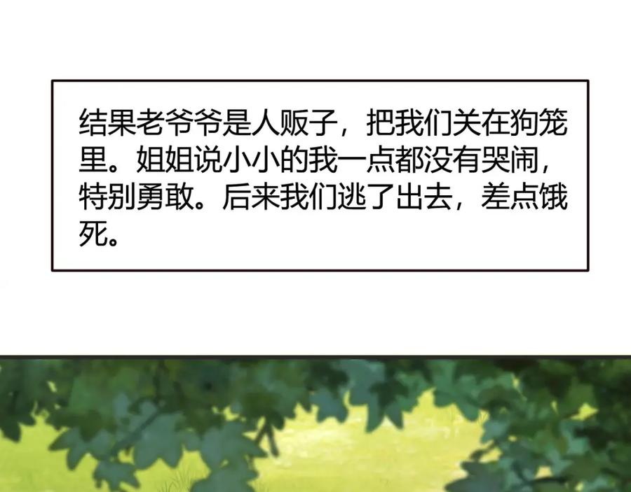 毒手巫医 第447话 地下城 第48页