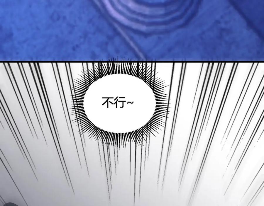 毒手巫医 第447话 地下城 第122页