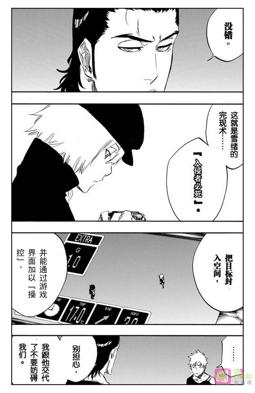 死神_境·界 第448话 第2页