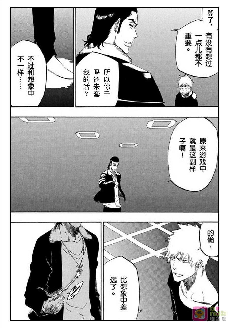 死神_境·界 第448话 第4页