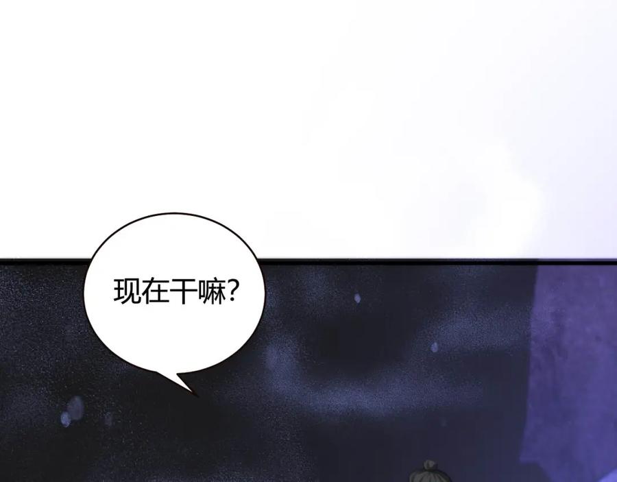 毒手巫医 第447话 地下城 第10页