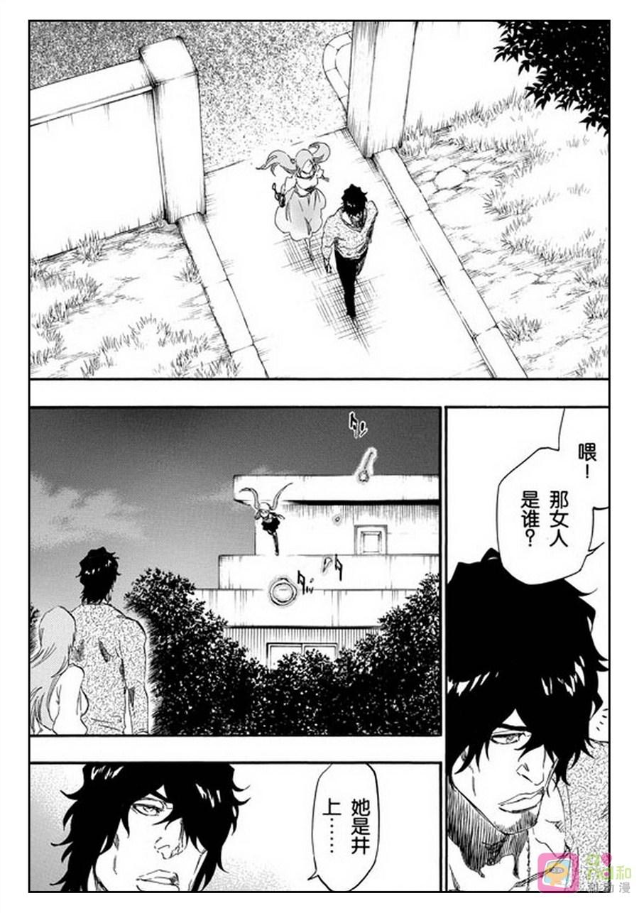 死神_境·界 第448话 第12页