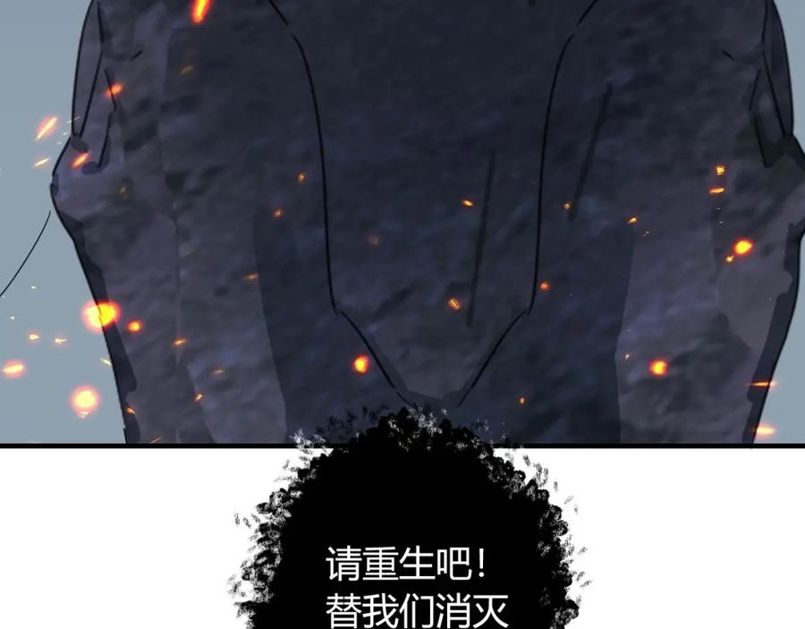 毒手巫医 第447话 地下城 第96页