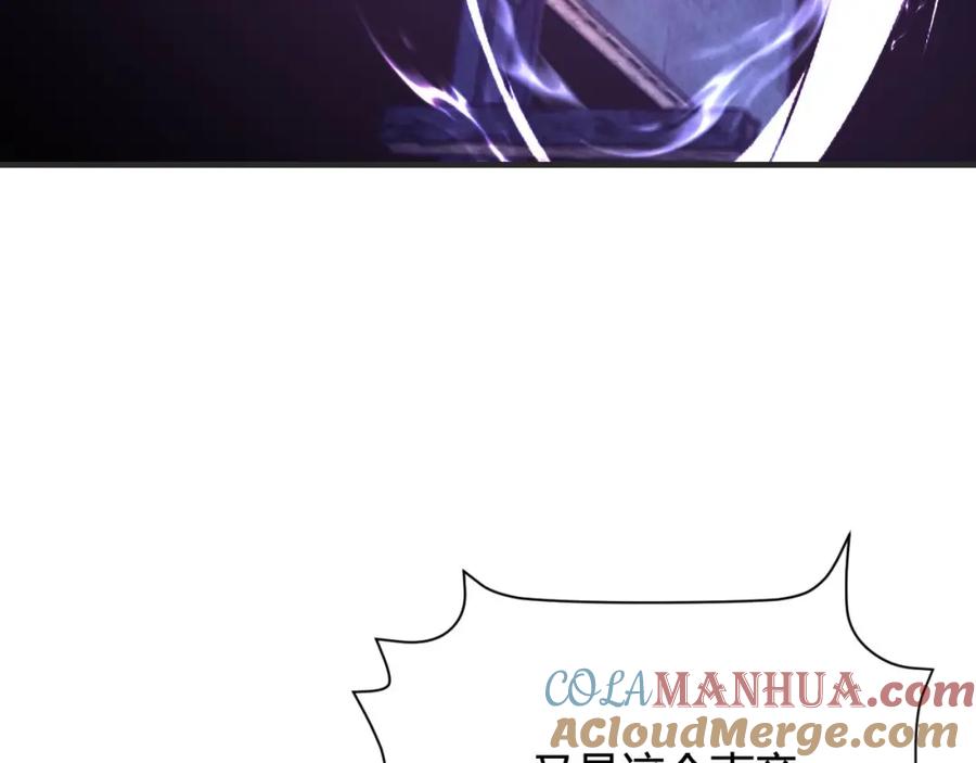 毒手巫医 第447话 地下城 第133页