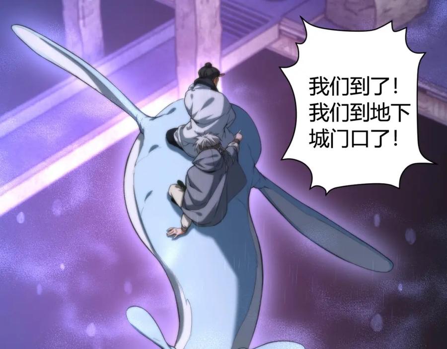 毒手巫医 第447话 地下城 第6页