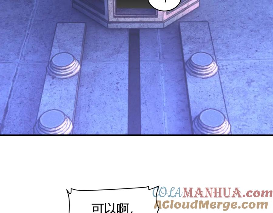 毒手巫医 第447话 地下城 第25页