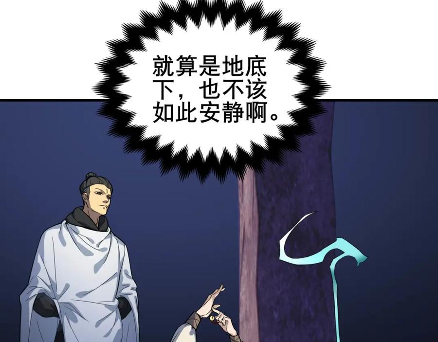 毒手巫医 第447话 地下城 第14页