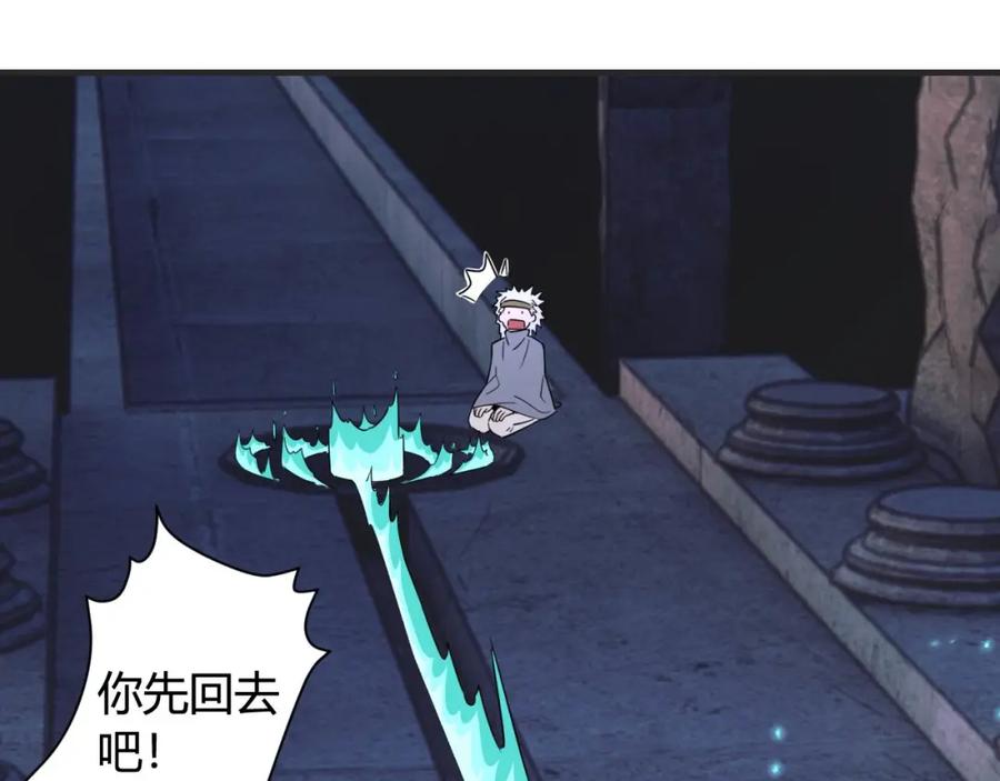 毒手巫医 第447话 地下城 第54页