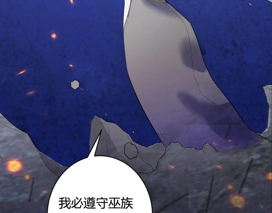毒手巫医 第447话 地下城 第102页