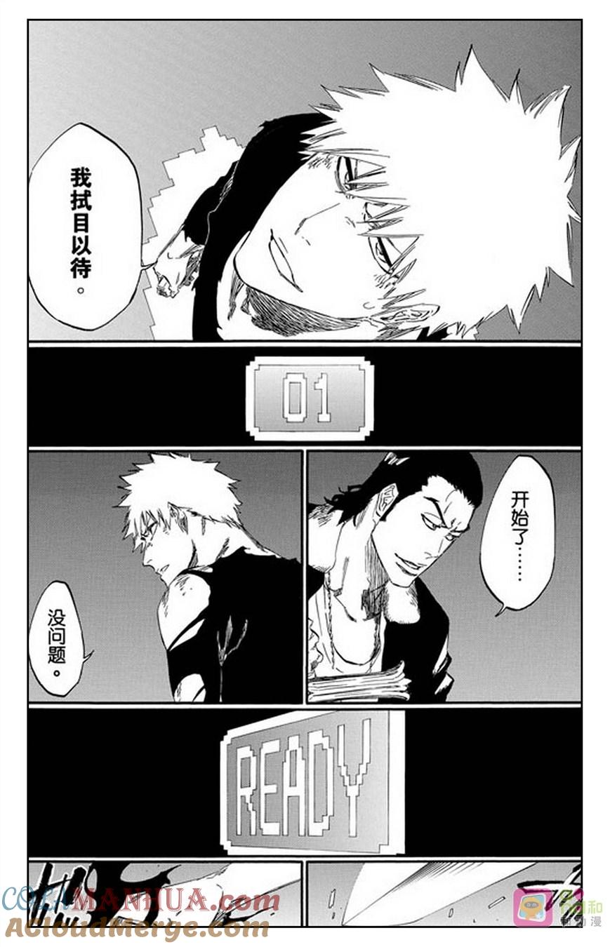 死神_境·界 第448话 第9页
