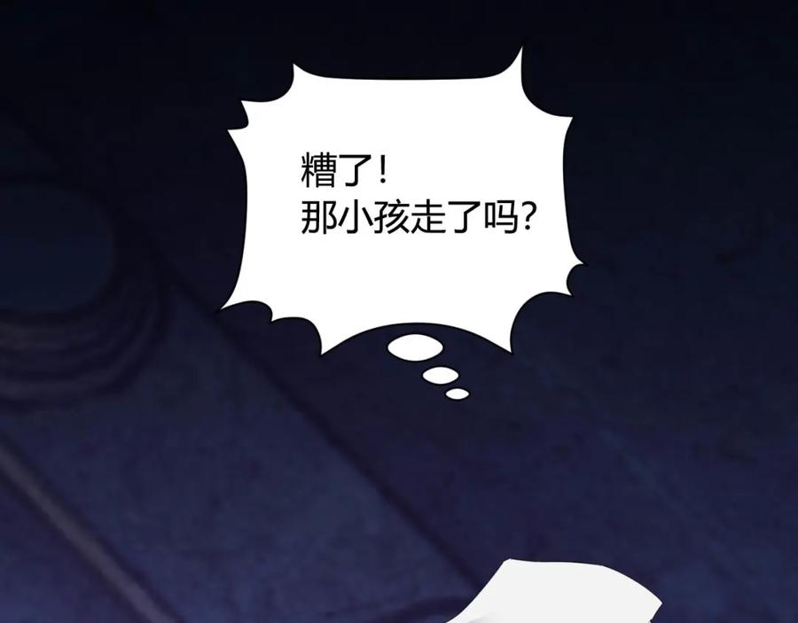 毒手巫医 第447话 地下城 第118页