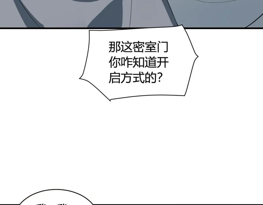 毒手巫医 第447话 地下城 第28页