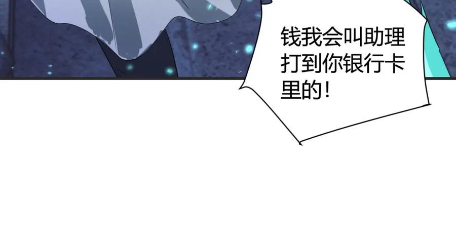 毒手巫医 第447话 地下城 第56页