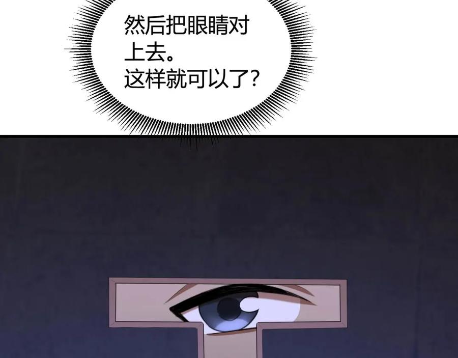 毒手巫医 第447话 地下城 第68页