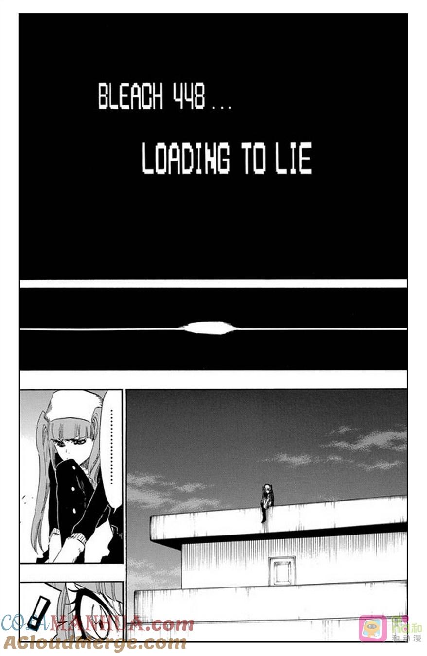 死神_境·界 第448话 第11页