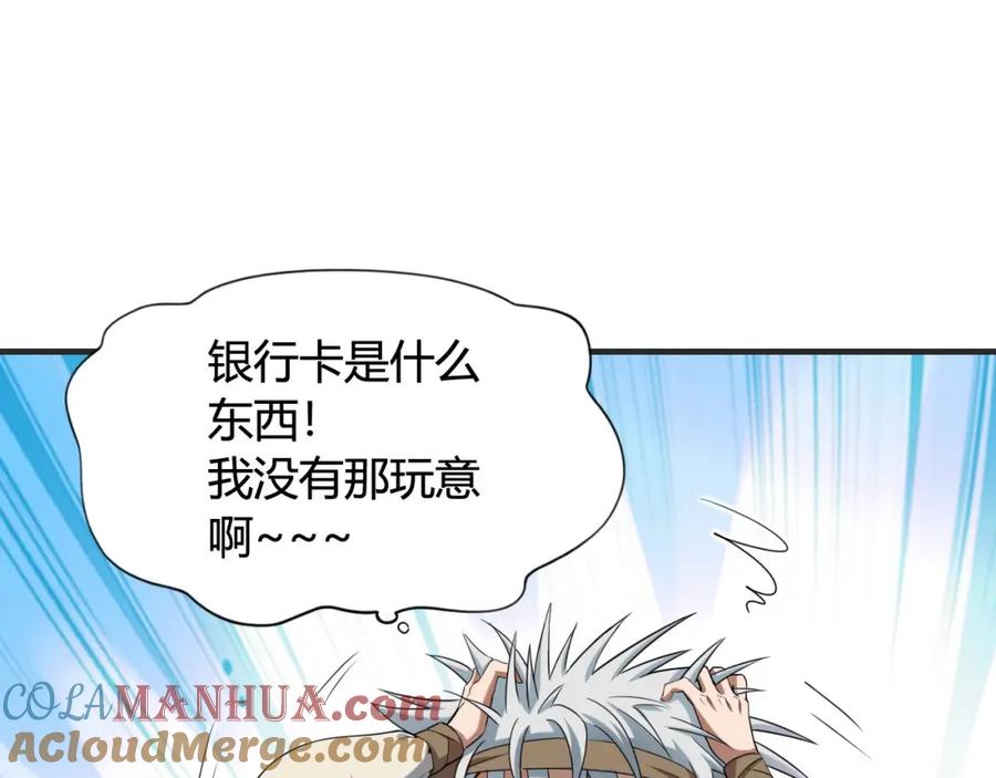 毒手巫医 第447话 地下城 第57页