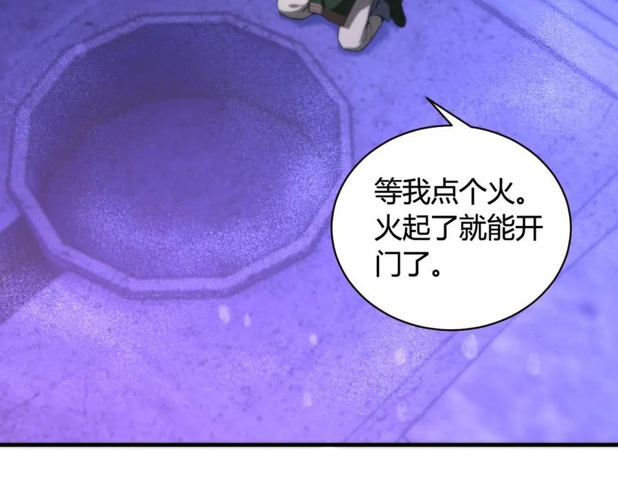毒手巫医 第447话 地下城 第12页