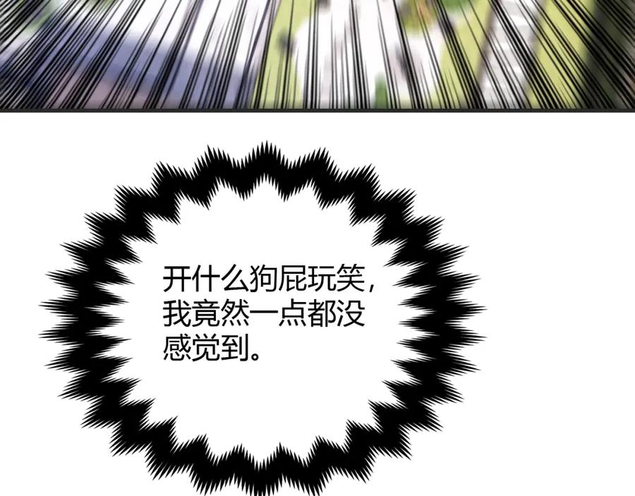 毒手巫医 第448话 睡衣大战 第10页