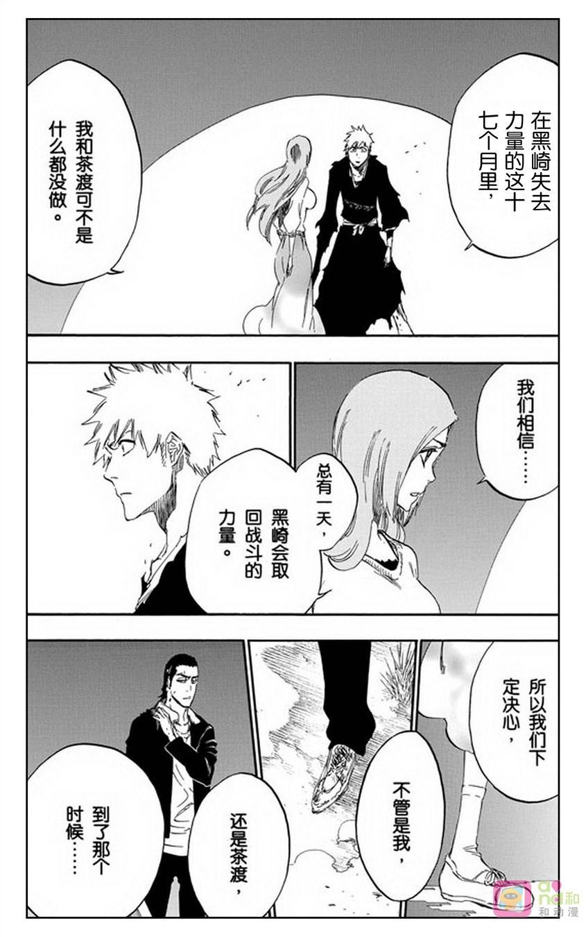 死神_境·界 第449话 第16页