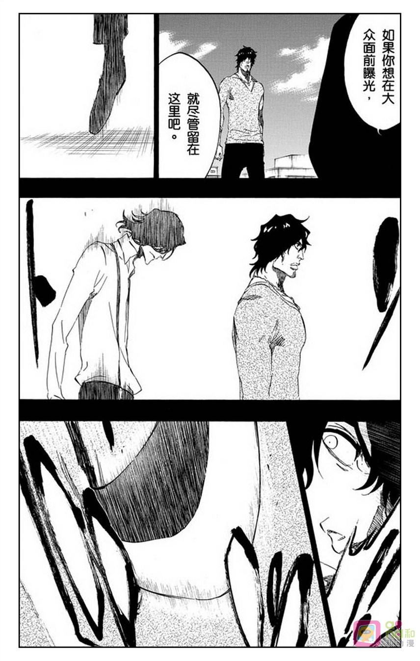 死神_境·界 第449话 第8页