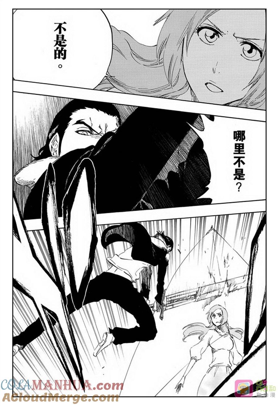 死神_境·界 第449话 第13页