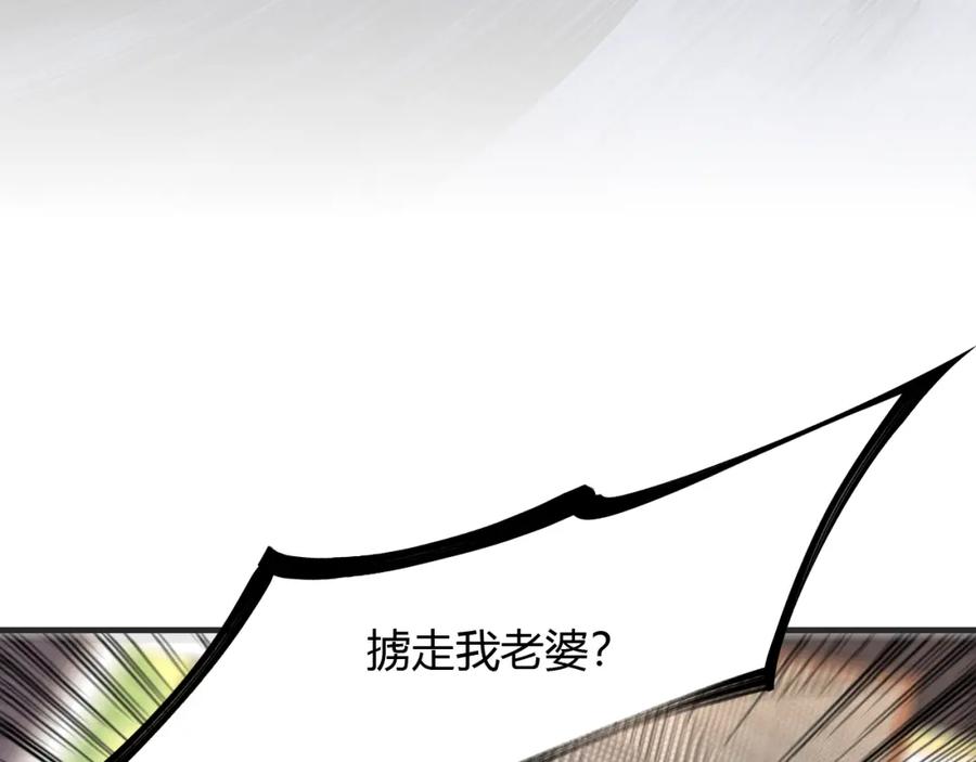 毒手巫医 第448话 睡衣大战 第8页